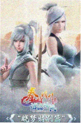 国风奇幻番剧纸上江山海报